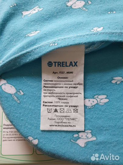 Подушка ортопедическая детская Trelax Mimi