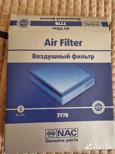 Воздушные фильтры Nac 7778 для Chevrolet Aveo