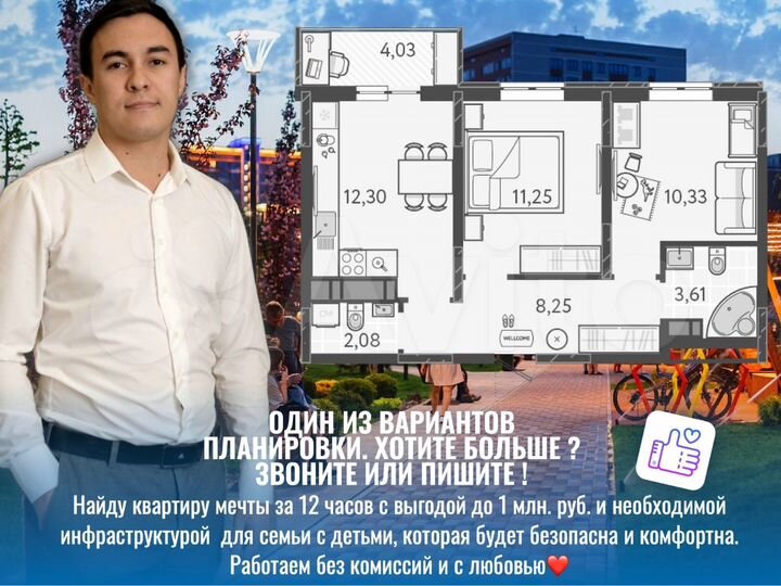 2-к. квартира, 49,4 м², 16/18 эт.