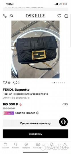 Сумка Fendi baguette mini оригинал с чеком