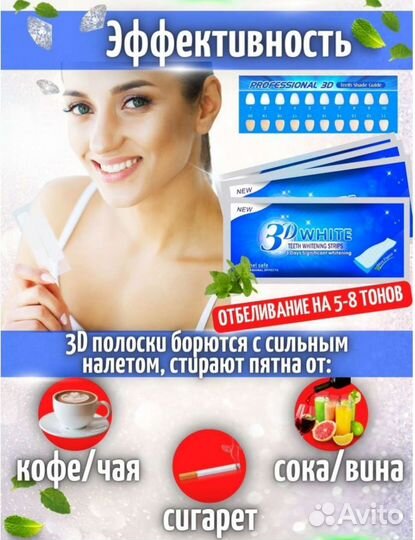 Отбеливающие полоски для зубов