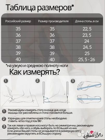 Ботильоны чулки женские 37 размер