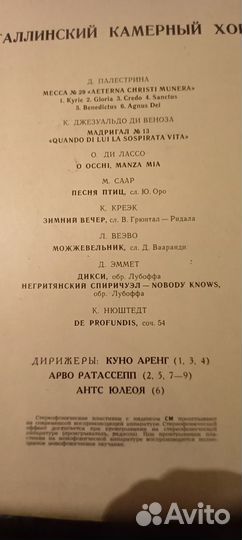 Виниловые пластинки