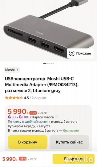 Usb концентратор адаптер