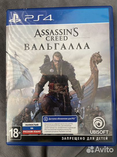 Assassins creed valhalla