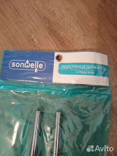 Полотенцедержатель