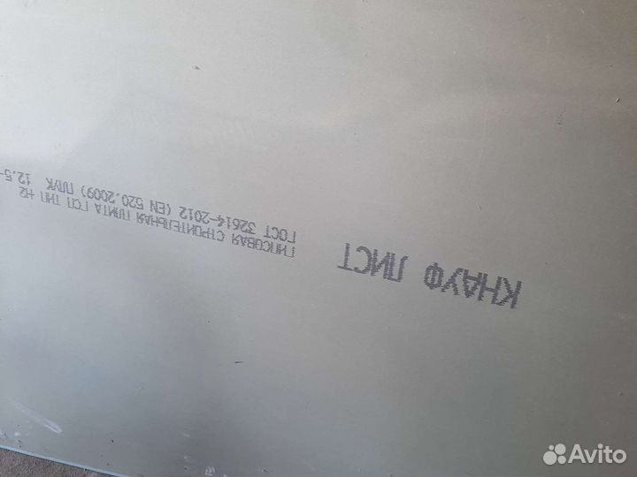 Гипсокартон