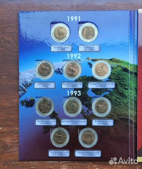 Красная книга 1991-1994 г