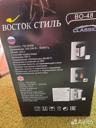 Термопот новый