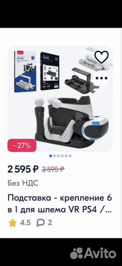 Sony vr 2 ревизия полный комплект продажа/обмен