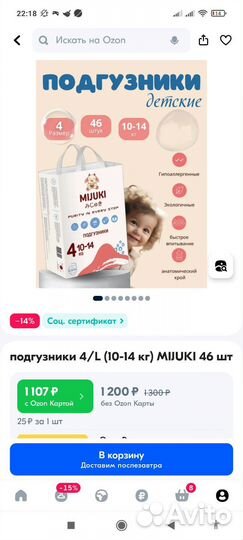 Подгузники трусики 4