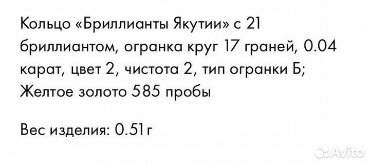 Кольцо с бриллиантами
