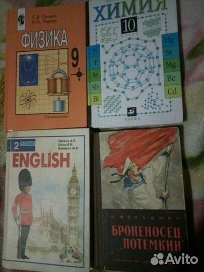 Учебники 1990-х гг Почта