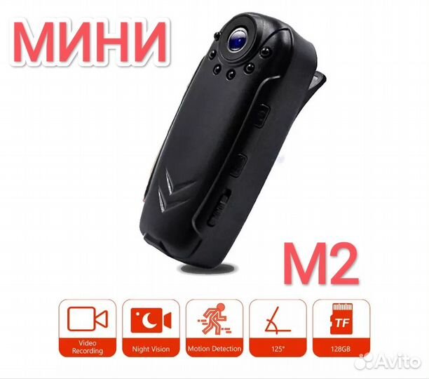 Нагрудный видеорегистратор М2