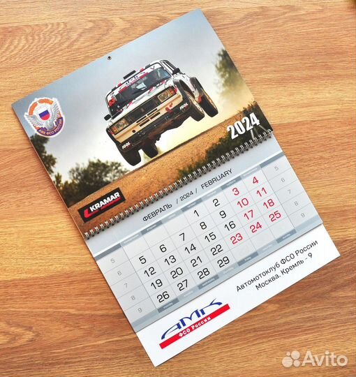 Календарь квартальный 2024 амк фсо россии