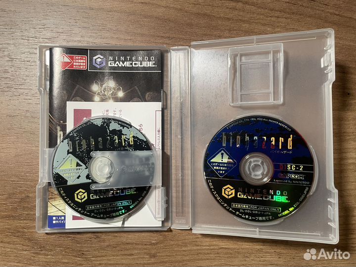 Biohazard Gamecube