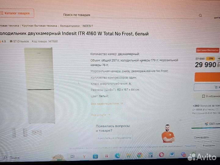 167 см Новый холодильник indesit itr 4160 w