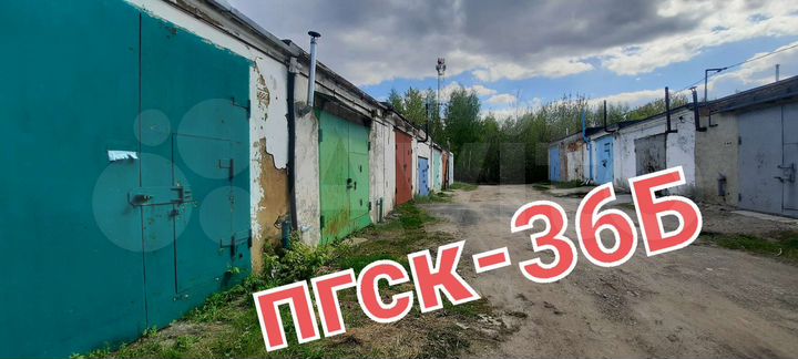 Гараж, 26 м²
