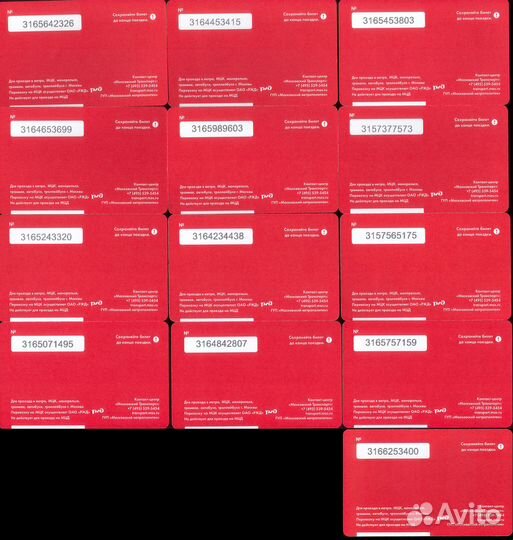 Билеты метро Библиотеки Москвы Писатели 2019 2020