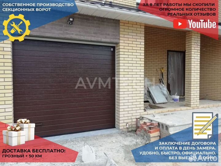 Ворота гаражные