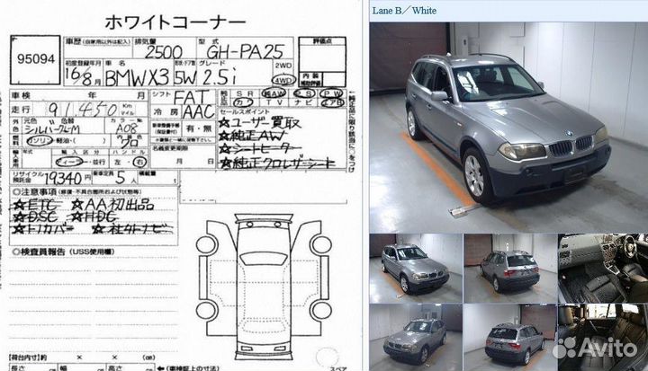 Воздухозаборник Bmw X3 E83 M54 256S5 (2.5) 2004