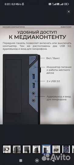 Компьютер системный блок