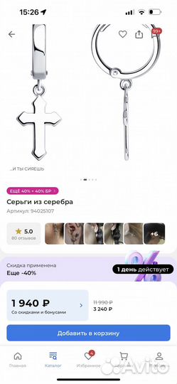 Серьги sokolov с крестом