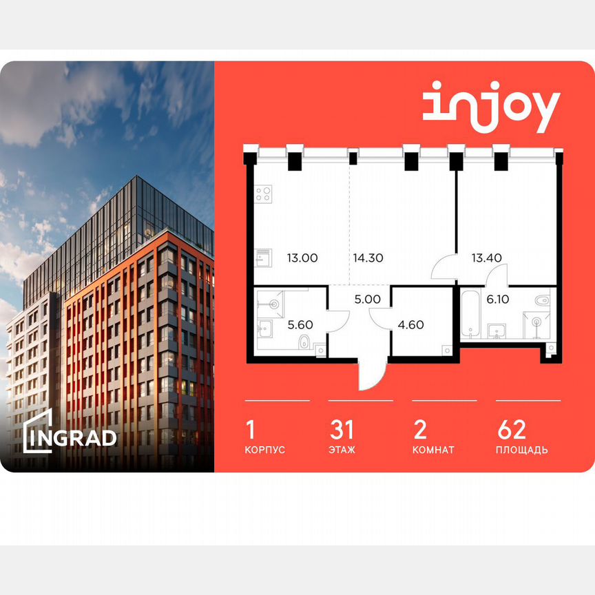 2-к. квартира, 62 м², 31/35 эт.