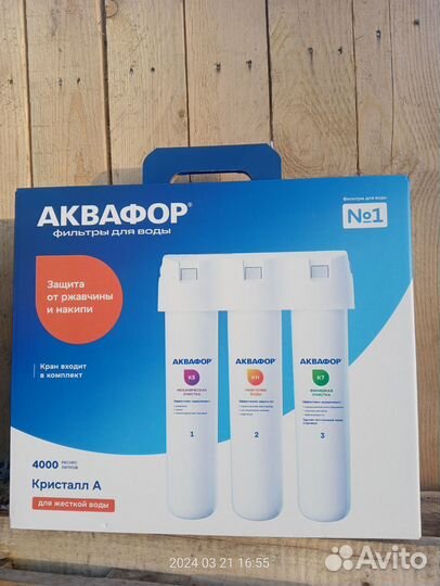 Фильтр для воды аквафор