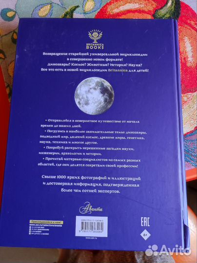 Энциклопедия Британика