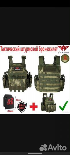 Бронежилет штурмовой