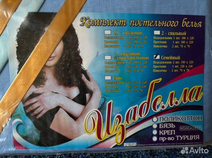 Комплект постельного белья семейный