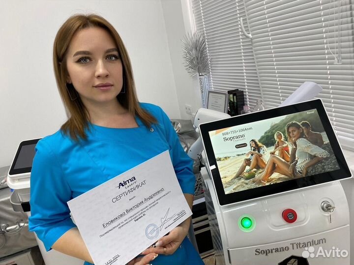 Лазерная эпиляция
