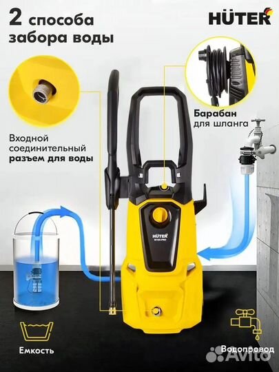 Новая мойка высокого давления Huter PRO