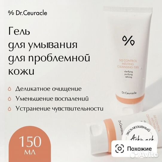 Dr Ceuracle гель для умывания pixi тоник