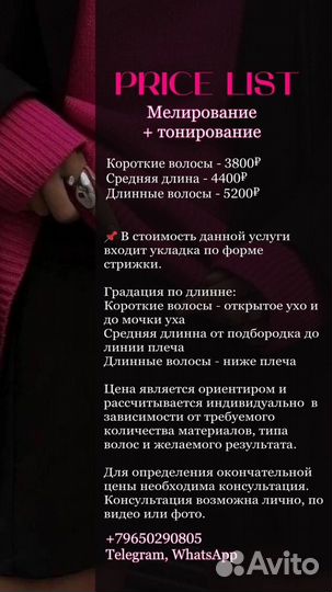 Парикмахерские услуги на дому