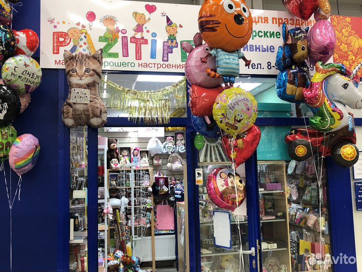 Продавец-консультант товаров для праздника