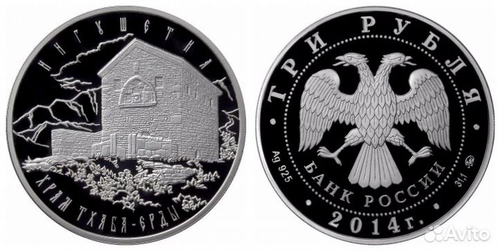 3 руб Собор святого князя Владимира и др Соборы