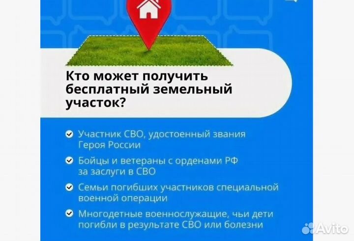 Земельные вопросы решаются здесь