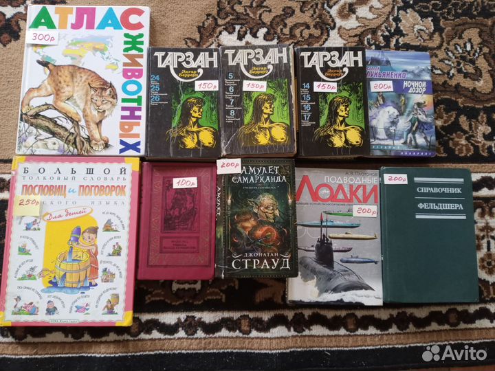 Книги разные