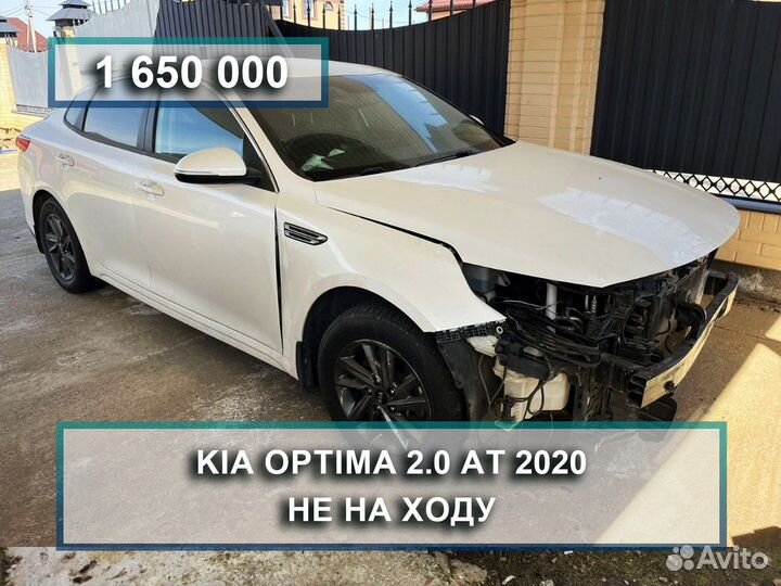 Выкуп битых авто после дтп