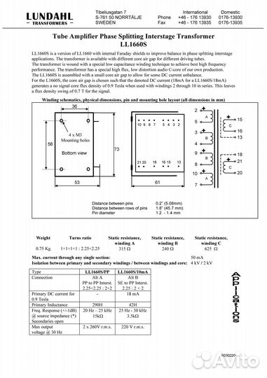 Межкаскадные трансформаторы Lundahl LL1660S/18мА