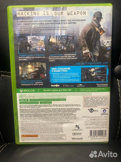 Watch dogs xbox 360