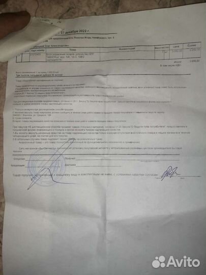 Газовая колонка Wert 10e Блок управления