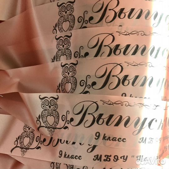 Ленты выпускникам Выпускной 2024 Цена/Качество