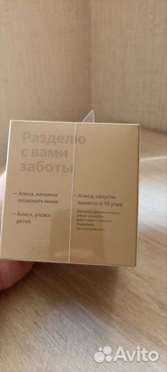 Яндекс станция Лайт lite бежевая