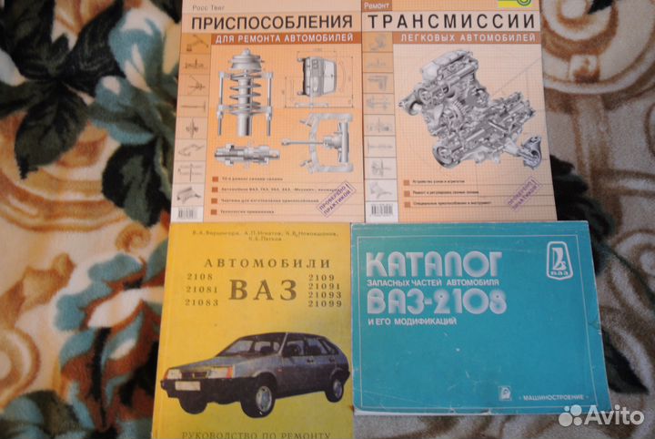 Книга- Авто