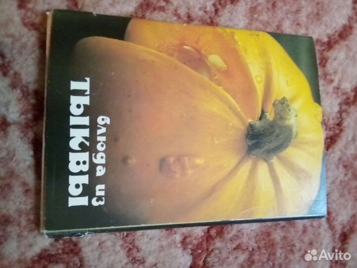 Набор открыток с рецептами из тыквы