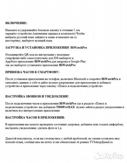 Смарт часы (новые)