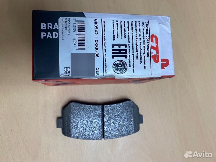 Тормозные колодки задние